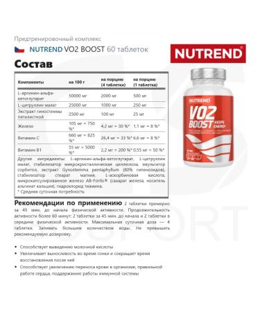 NUTREND Vo2 Boost Prevention Complex for Endurance 60 - Buy Online on GoSupps.com