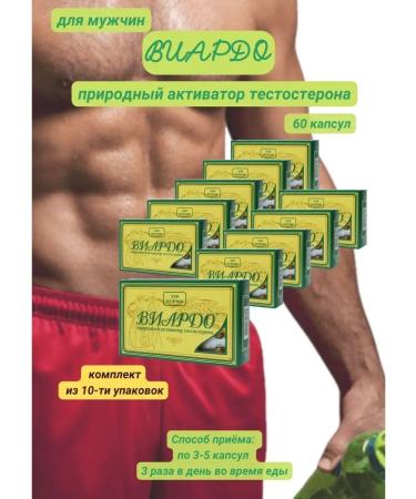 VIARDO natural testosterone activator 60 capsules