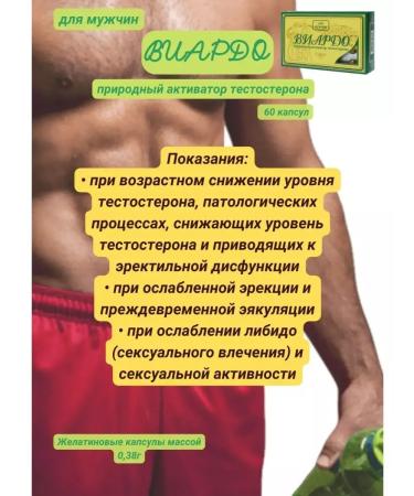VIARDO natural testosterone activator 60 capsules - Buy Online on GoSupps.com