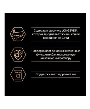 PRO PLAN Cat food dry about the Sterilated Longevis plan for - Buy Online on GoSupps.com