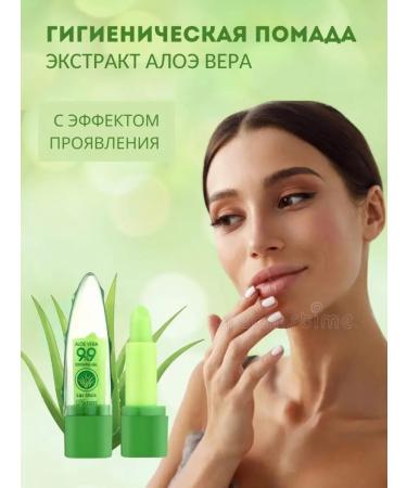 AVN Beauty Hygienic lipstick Aloe Faith 99%