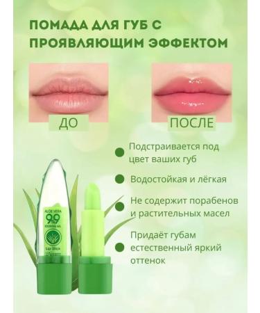 AVN Beauty Hygienic lipstick Aloe Faith 99% - Buy Online on GoSupps.com
