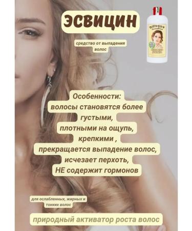 Esvicin Hair growth lotion 250 ml - Buy Online on GoSupps.com