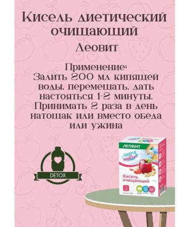 LEOVIT Kisel cleansing in bags - Buy Online on GoSupps.com