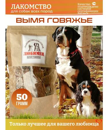 Favorite Udder beef goodies for dogs 50 g