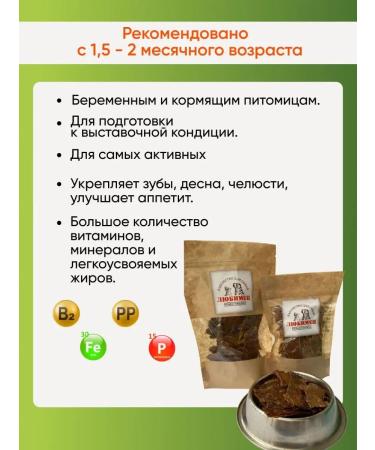 Favorite Udder beef goodies for dogs 50 g - Buy Online on GoSupps.com