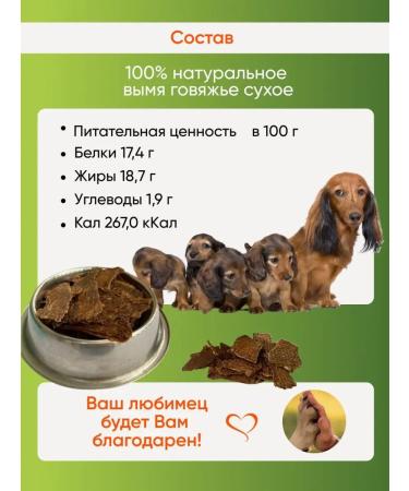 Favorite Udder beef goodies for dogs 50 g - Buy Online on GoSupps.com