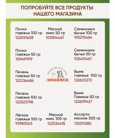 Favorite Udder beef goodies for dogs 50 g - Buy Online on GoSupps.com