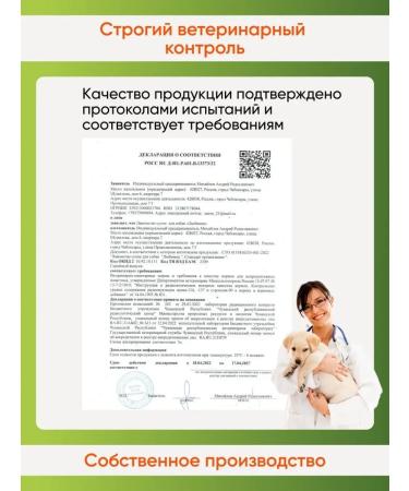 Favorite Udder beef goodies for dogs 50 g - Buy Online on GoSupps.com