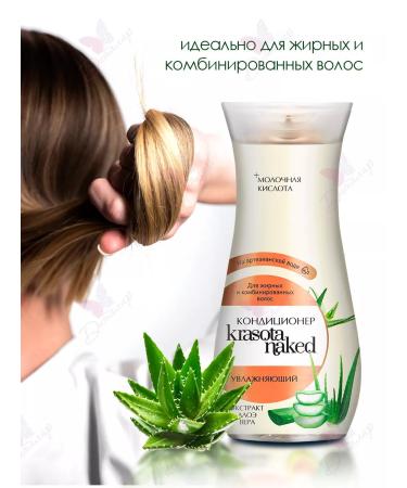 sun Hair air conditioner Krasota Naked Moisturizing - Buy Online on GoSupps.com