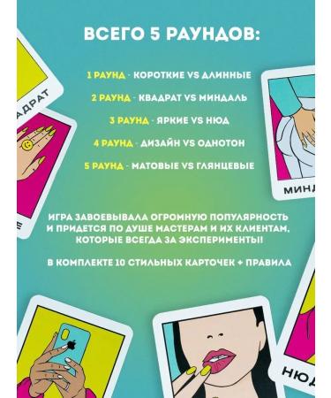 YUME COLOR The game of the choice of manicure for the client and master Nail Chance - Buy Online on GoSupps.com