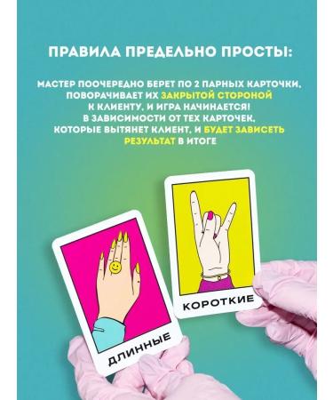 YUME COLOR The game of the choice of manicure for the client and master Nail Chance - Buy Online on GoSupps.com