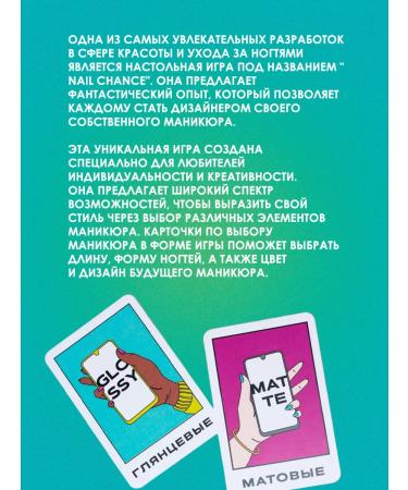 YUME COLOR The game of the choice of manicure for the client and master Nail Chance - Buy Online on GoSupps.com