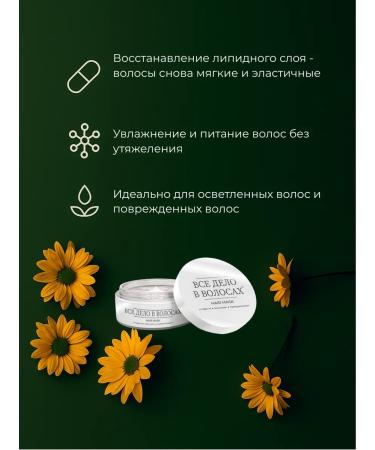 It's all about the hair Lipid nourishing mask for hair - Buy Online on GoSupps.com