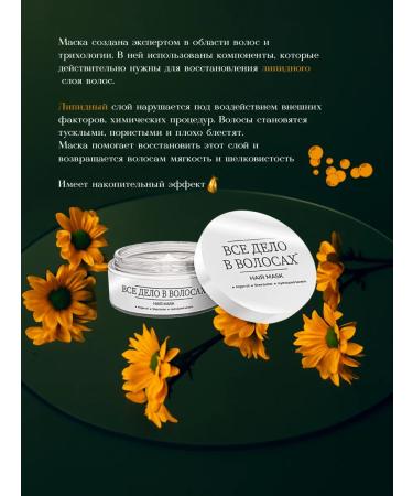 It's all about the hair Lipid nourishing mask for hair - Buy Online on GoSupps.com