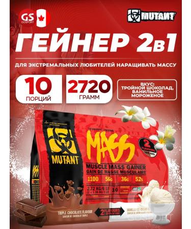 Mutant Gainer Mass Mass Mass for weight gain 2720 gr