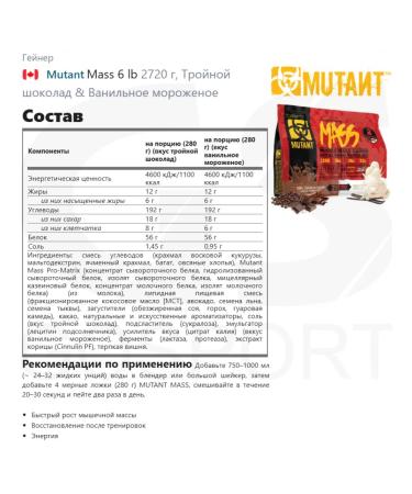 Mutant Gainer Mass Mass Mass for weight gain 2720 gr - Buy Online on GoSupps.com