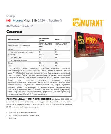 Mutant Geiner MASS for recruiting muscle mass 2720 gr - Buy Online on GoSupps.com