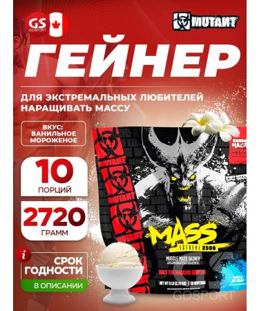 Mutant Gainer Mass Mass Extreme 2500 for a mass gain
