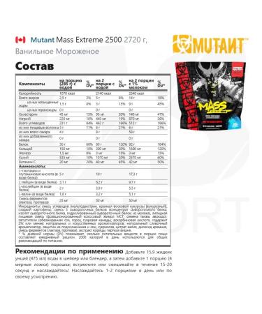 Mutant Gainer Mass Mass Extreme 2500 for a mass gain - Buy Online on GoSupps.com