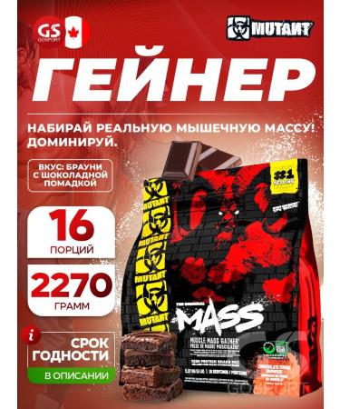 Mutant Gainer Mass for recruiting muscle mass 2270 gr