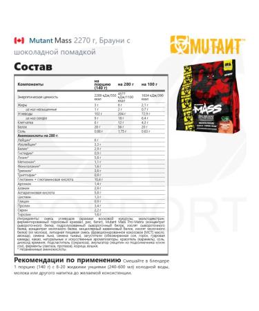 Mutant Gainer Mass for recruiting muscle mass 2270 gr - Buy Online on GoSupps.com