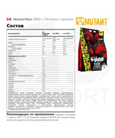 Musete Gainer mutant for a quick gain and weight 6800 grams - Buy Online on GoSupps.com