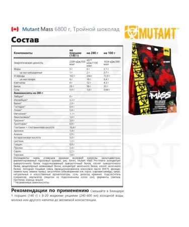 Mutant Gainer Mass Mass for weight gain and mass - Buy Online on GoSupps.com