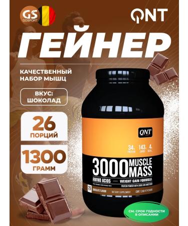 QNT Muscle Mass Gainer for muscle growth and energy 1300 grams chocolate