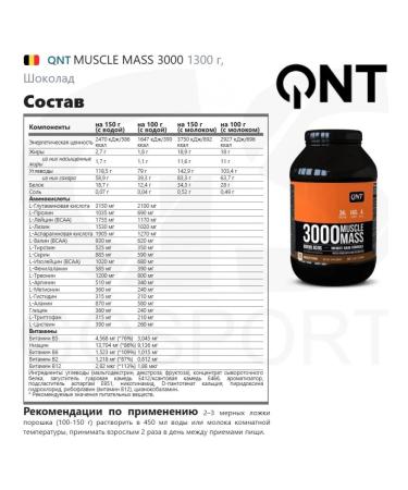 QNT Muscle Mass Gainer for muscle growth and energy 1300 grams chocolate - Buy Online on GoSupps.com