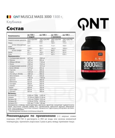 QNT Muscle Mass Gainer for a set of muscle mass of 1.3 kg of strawberries - Buy Online on GoSupps.com