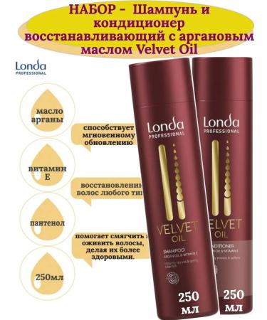 Londa Professional Londa Velvet Oil set of shampoo and air conditioning for 250ml