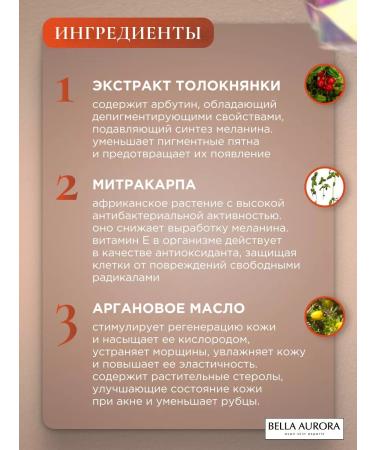 Bella Aurora Sunscreen cream for face gel SPF 50 moisture resistant - Buy Online on GoSupps.com