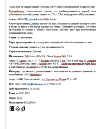 Bella Aurora Sunscreen cream for face gel SPF 50 moisture resistant - Buy Online on GoSupps.com