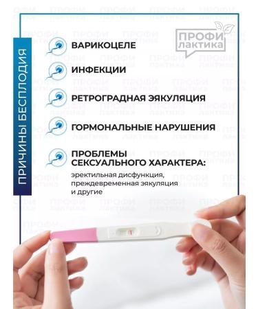 Spermactin Fort for successful conception - 15 Sasha - Buy Online on GoSupps.com