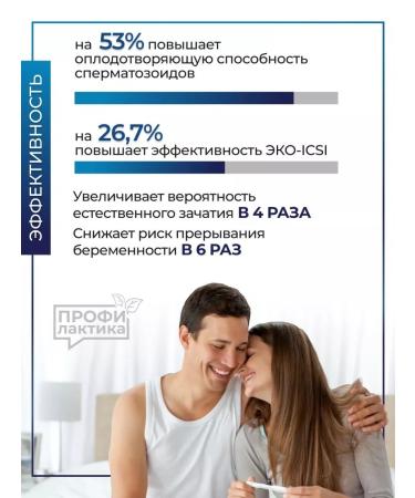 Spermactin Fort for successful conception - 15 Sasha - Buy Online on GoSupps.com