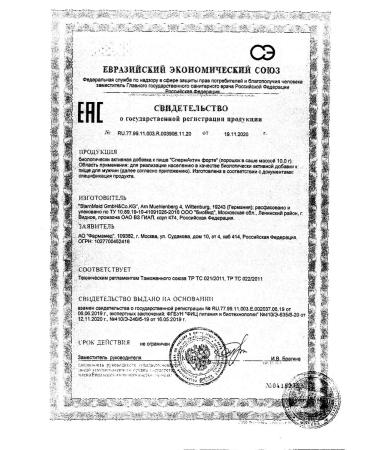 Spermactin Fort for successful conception - 15 Sasha - Buy Online on GoSupps.com