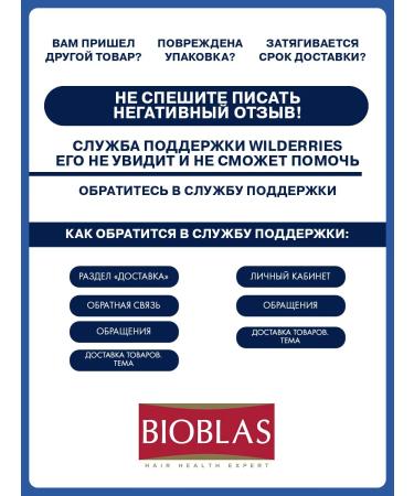 BIOBLAS Shampoo from male dandruff against falling out - Buy Online on GoSupps.com