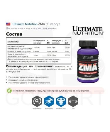 Ultimate Nutrition ZMA Booster testosterone for endurance and muscle growth 90 cap - Buy Online on GoSupps.com
