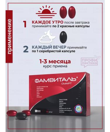 FAMVITAL Anti -aging complex of antioxidants - Buy Online on GoSupps.com