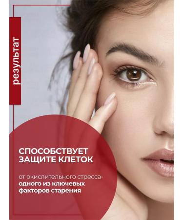 FAMVITAL Anti -aging complex of antioxidants - Buy Online on GoSupps.com