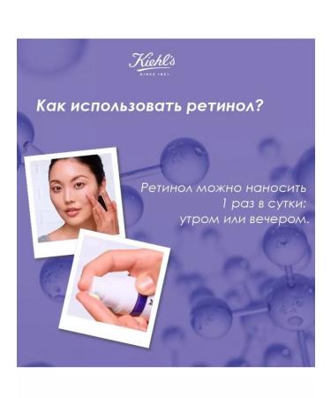 KIEHL'S Facial serum with pure retinol - Buy Online on GoSupps.com