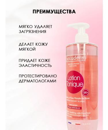 Evoluderm Cleaning face tonic - Buy Online on GoSupps.com