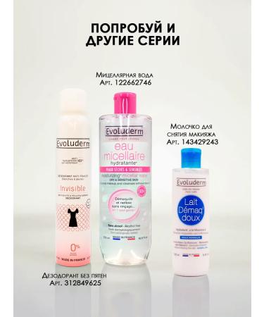 Evoluderm Cleaning face tonic - Buy Online on GoSupps.com