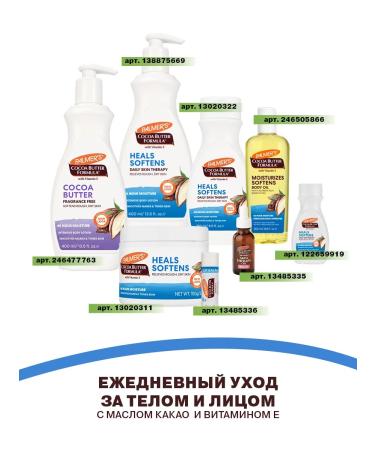 PALMER'S Set of lotion moisturizing massage for the body against stretch marks - Buy Online on GoSupps.com