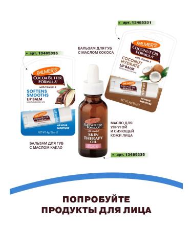 PALMER'S Set of lotion moisturizing massage for the body against stretch marks - Buy Online on GoSupps.com