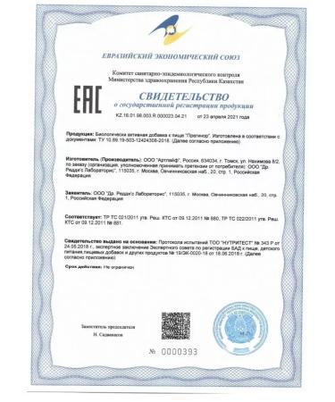 PREGINOR With toxicosis of pregnant women 30 capsules - Buy Online on GoSupps.com