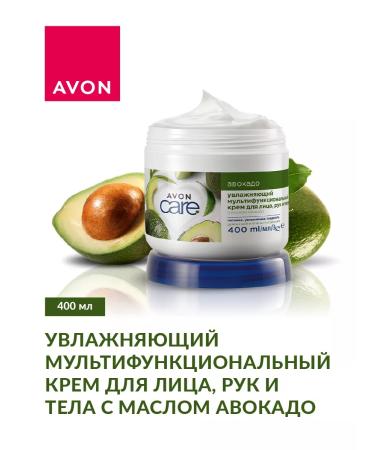 AVON Multifunctional cream with avocado