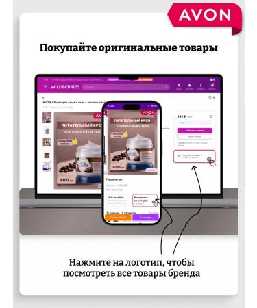 AVON Multifunctional cream with avocado - Buy Online on GoSupps.com