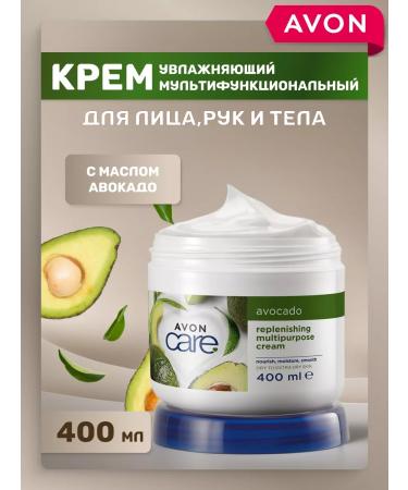 AVON Multifunctional cream with avocado - Buy Online on GoSupps.com